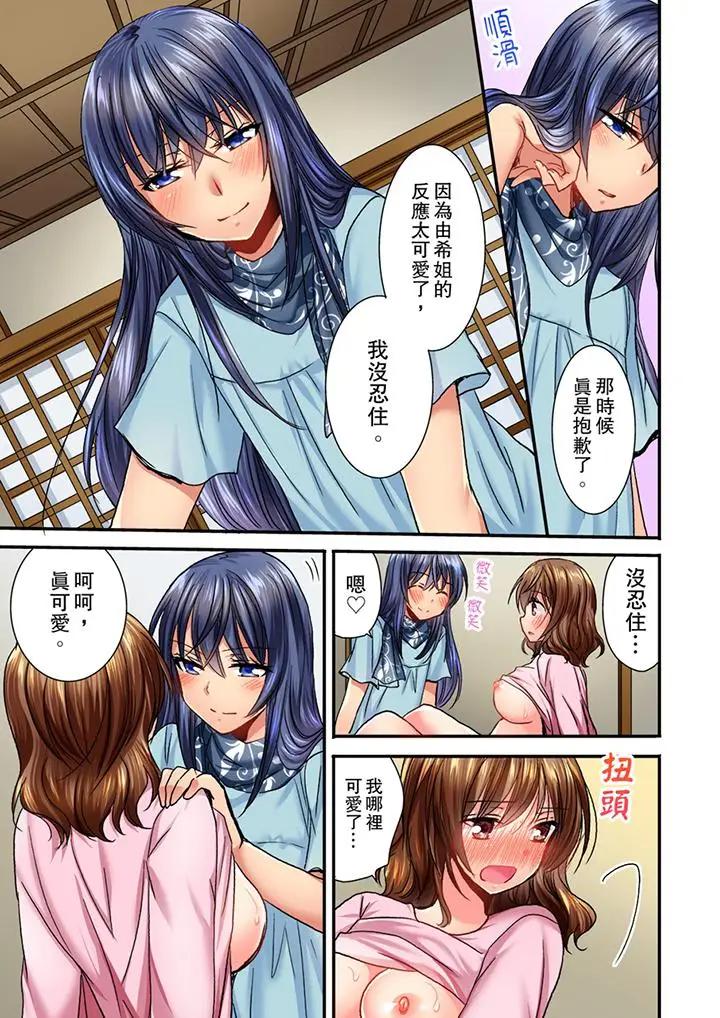 [日本漫画] 猛男课长的SEX按摩～超强技术下高潮迭起的新人OL 单本,巨乳大奶,OL,女同百合#[14P]-6