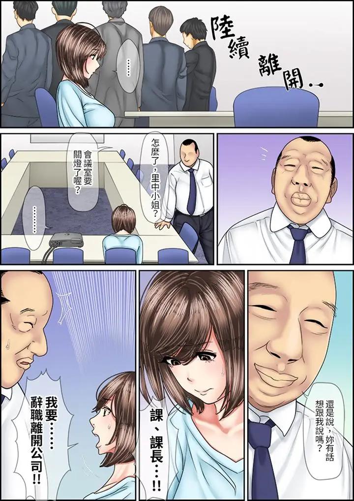 [日本漫画] 猛男课长的SEX按摩～超强技术下高潮迭起的新人OL 单本,巨乳大奶,OL,女同百合#[14P]-13