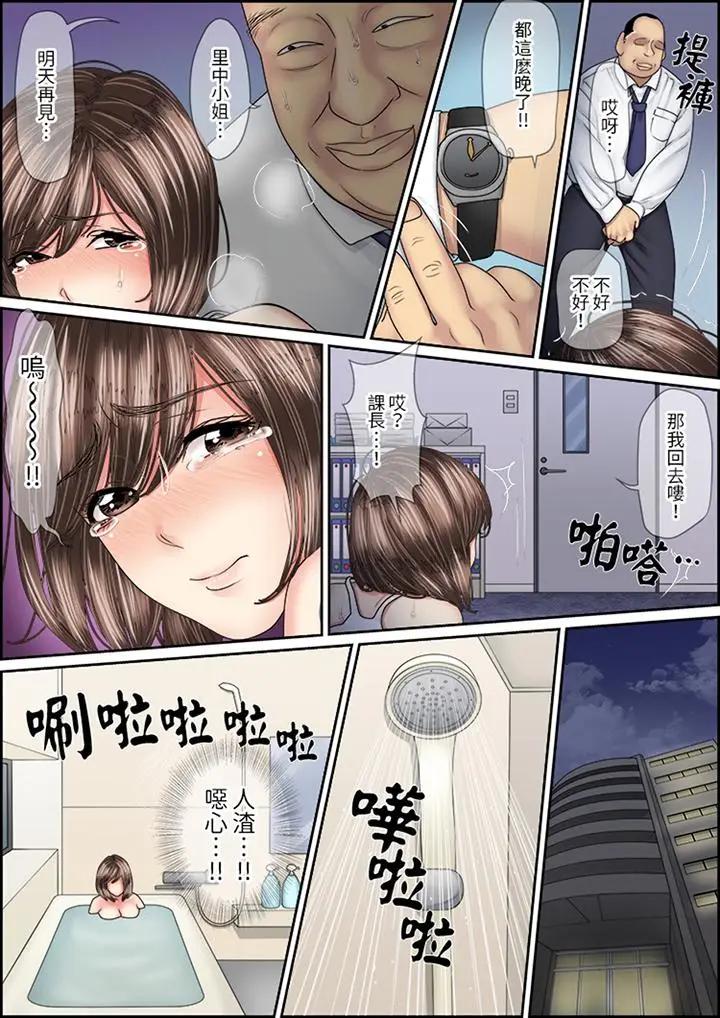 [日本漫画] 猛男课长的SEX按摩～超强技术下高潮迭起的新人OL 单本,巨乳大奶,OL,女同百合#[14P]-7