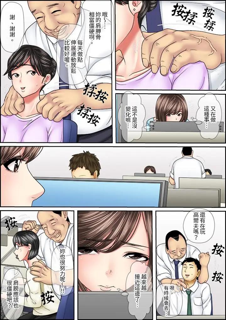 [日本漫画] 猛男课长的SEX按摩～超强技术下高潮迭起的新人OL 单本,巨乳大奶,OL,女同百合#[14P]-4