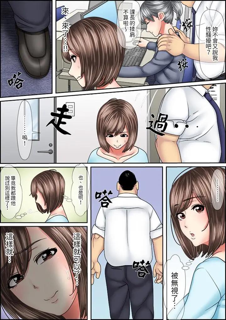 [日本漫画] 猛男课长的SEX按摩～超强技术下高潮迭起的新人OL 单本,巨乳大奶,OL,女同百合#[14P]-5