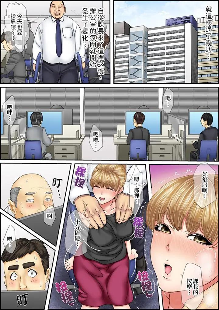 [日本漫画] 猛男课长的SEX按摩～超强技术下高潮迭起的新人OL 单本,巨乳大奶,OL,女同百合#[14P]-6