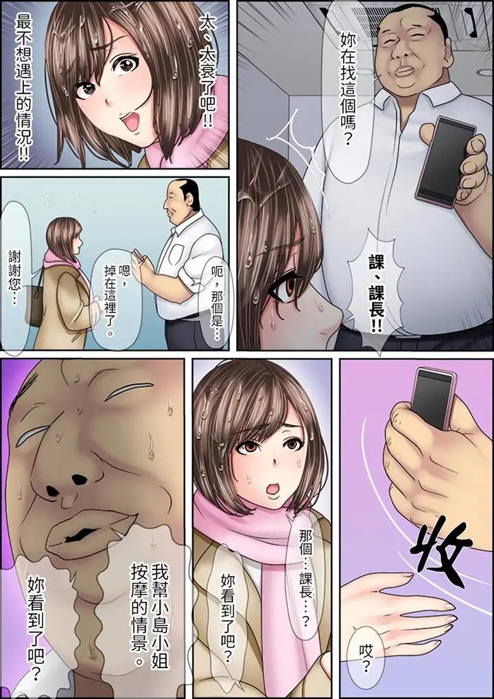 [日本漫画] 猛男课长的SEX按摩～超强技术下高潮迭起的新人OL 单本,巨乳大奶,OL,女同百合#[14P]-13
