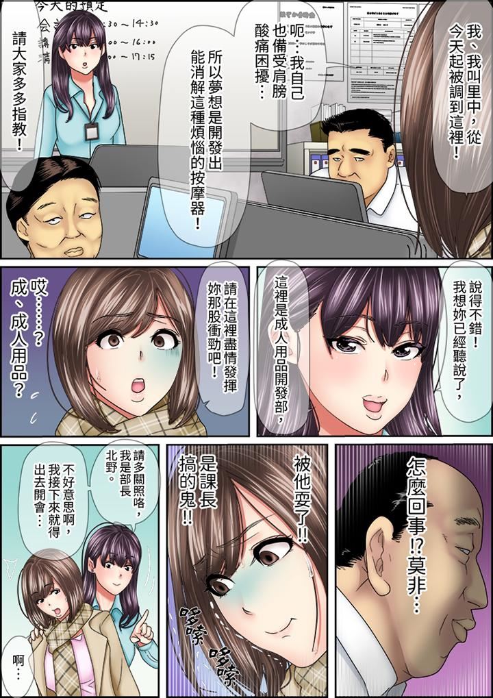 [日本漫画] 猛男课长的SEX按摩～超强技术下高潮迭起的新人OL 单本,巨乳大奶,OL,女同百合#[14P]-10