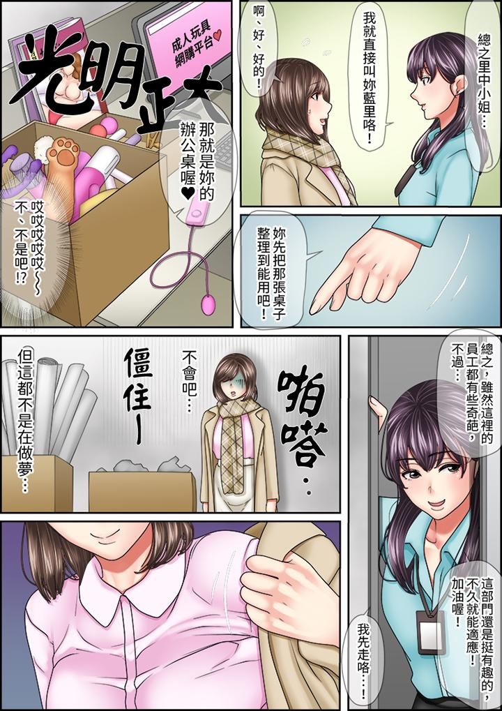 [日本漫画] 猛男课长的SEX按摩～超强技术下高潮迭起的新人OL 单本,巨乳大奶,OL,女同百合#[14P]-11
