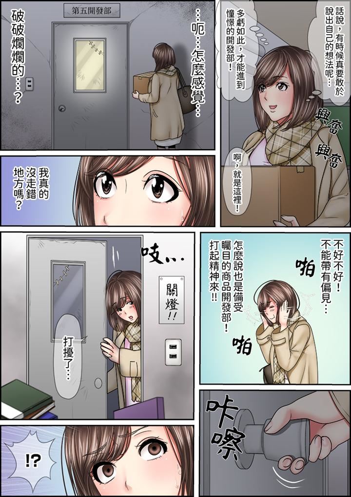 [日本漫画] 猛男课长的SEX按摩～超强技术下高潮迭起的新人OL 单本,巨乳大奶,OL,女同百合#[14P]-7