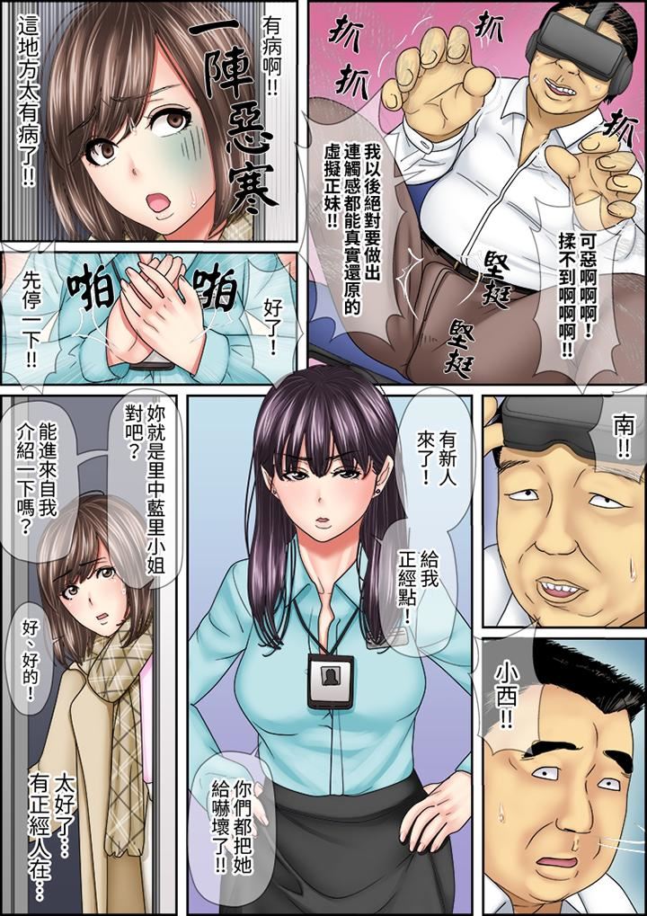 [日本漫画] 猛男课长的SEX按摩～超强技术下高潮迭起的新人OL 单本,巨乳大奶,OL,女同百合#[14P]-9