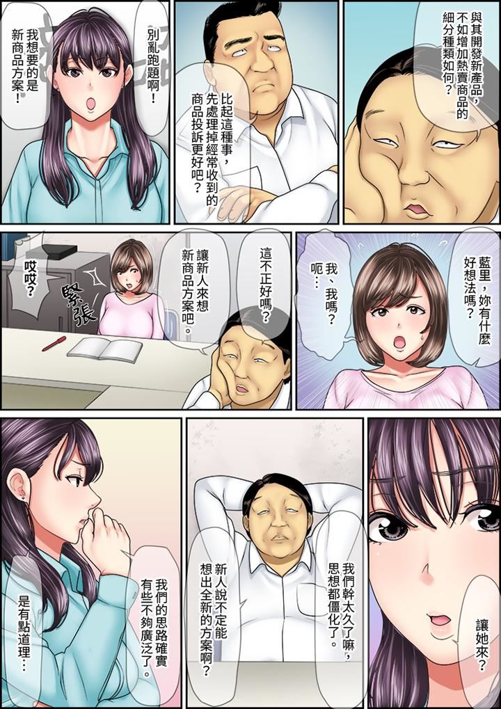 [日本漫画] 猛男课长的SEX按摩～超强技术下高潮迭起的新人OL 单本,巨乳大奶,OL,女同百合#[14P]-6