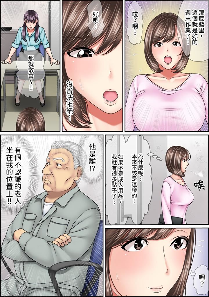 [日本漫画] 猛男课长的SEX按摩～超强技术下高潮迭起的新人OL 单本,巨乳大奶,OL,女同百合#[14P]-7