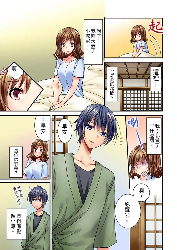 [日本漫画] 猛男课长的SEX按摩～超强技术下高潮迭起的新人OL 单本,巨乳大奶,OL,女同百合#[14P]-12