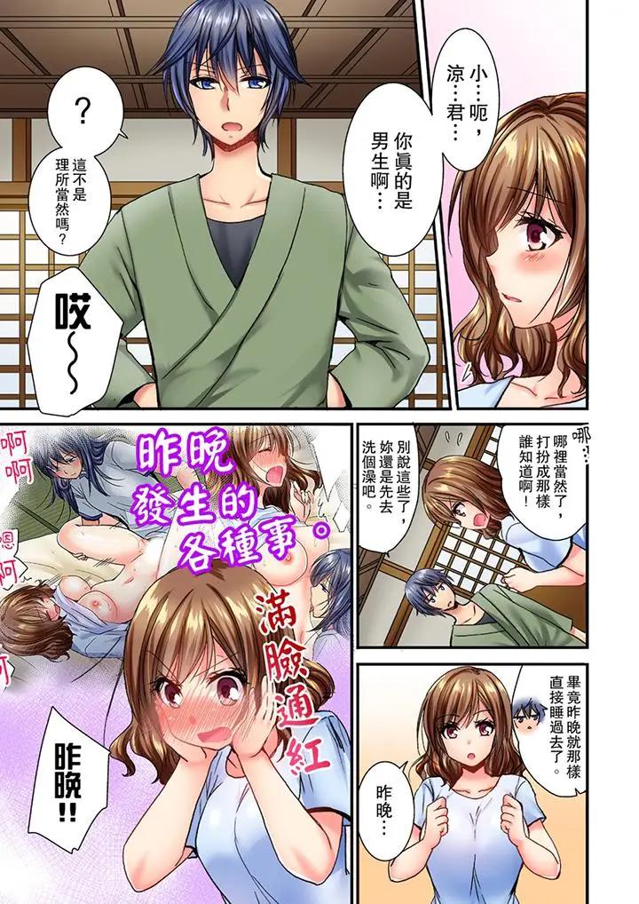 [日本漫画] 猛男课长的SEX按摩～超强技术下高潮迭起的新人OL 单本,巨乳大奶,OL,女同百合#[14P]-2