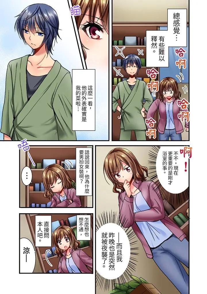 [日本漫画] 猛男课长的SEX按摩～超强技术下高潮迭起的新人OL 单本,巨乳大奶,OL,女同百合#[14P]-12