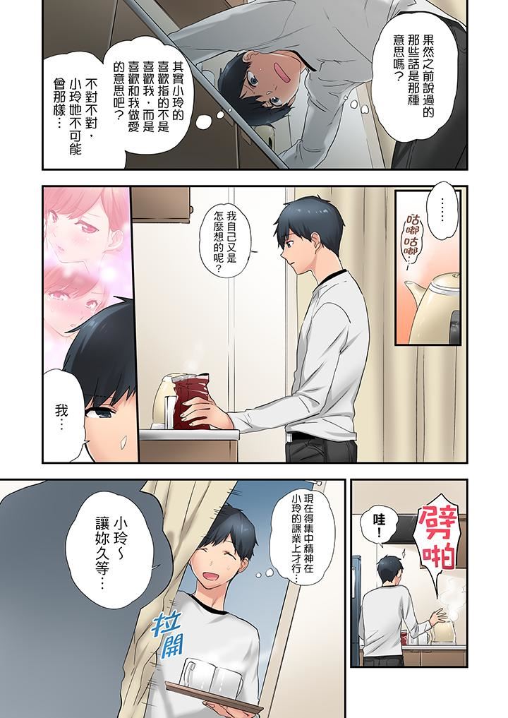 [日本漫画] 在冷气坏掉的盛夏，与汗湿的青梅竹马SEX不停歇… 单本,巨乳大奶#[14P]-4