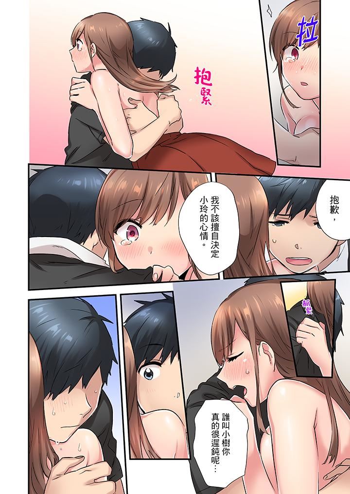[日本漫画] 在冷气坏掉的盛夏，与汗湿的青梅竹马SEX不停歇… 单本,巨乳大奶#[14P]-11