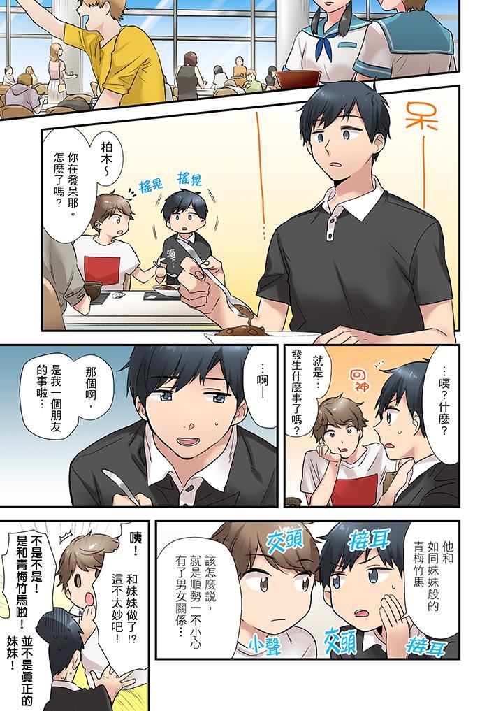 [日本漫画] 在冷气坏掉的盛夏，与汗湿的青梅竹马SEX不停歇… 单本,巨乳大奶#[14P]-2