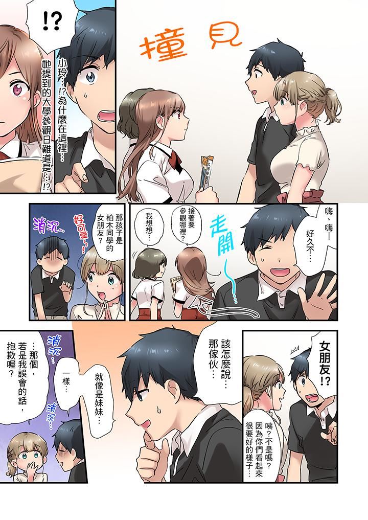 [日本漫画] 在冷气坏掉的盛夏，与汗湿的青梅竹马SEX不停歇… 单本,巨乳大奶#[14P]-4