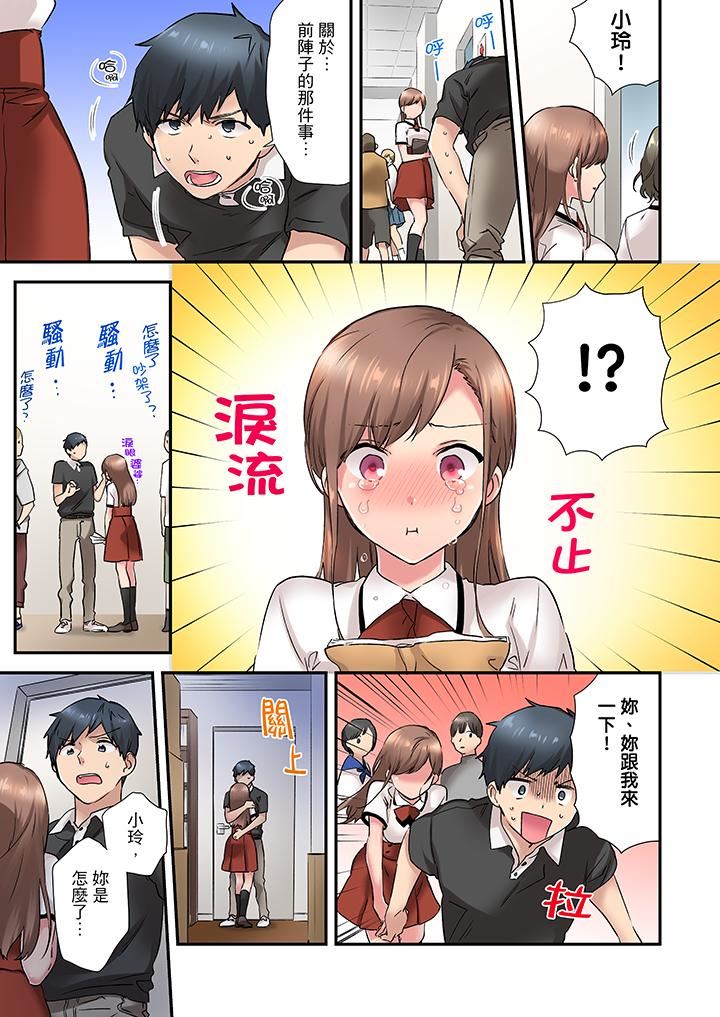 [日本漫画] 在冷气坏掉的盛夏，与汗湿的青梅竹马SEX不停歇… 单本,巨乳大奶#[14P]-6
