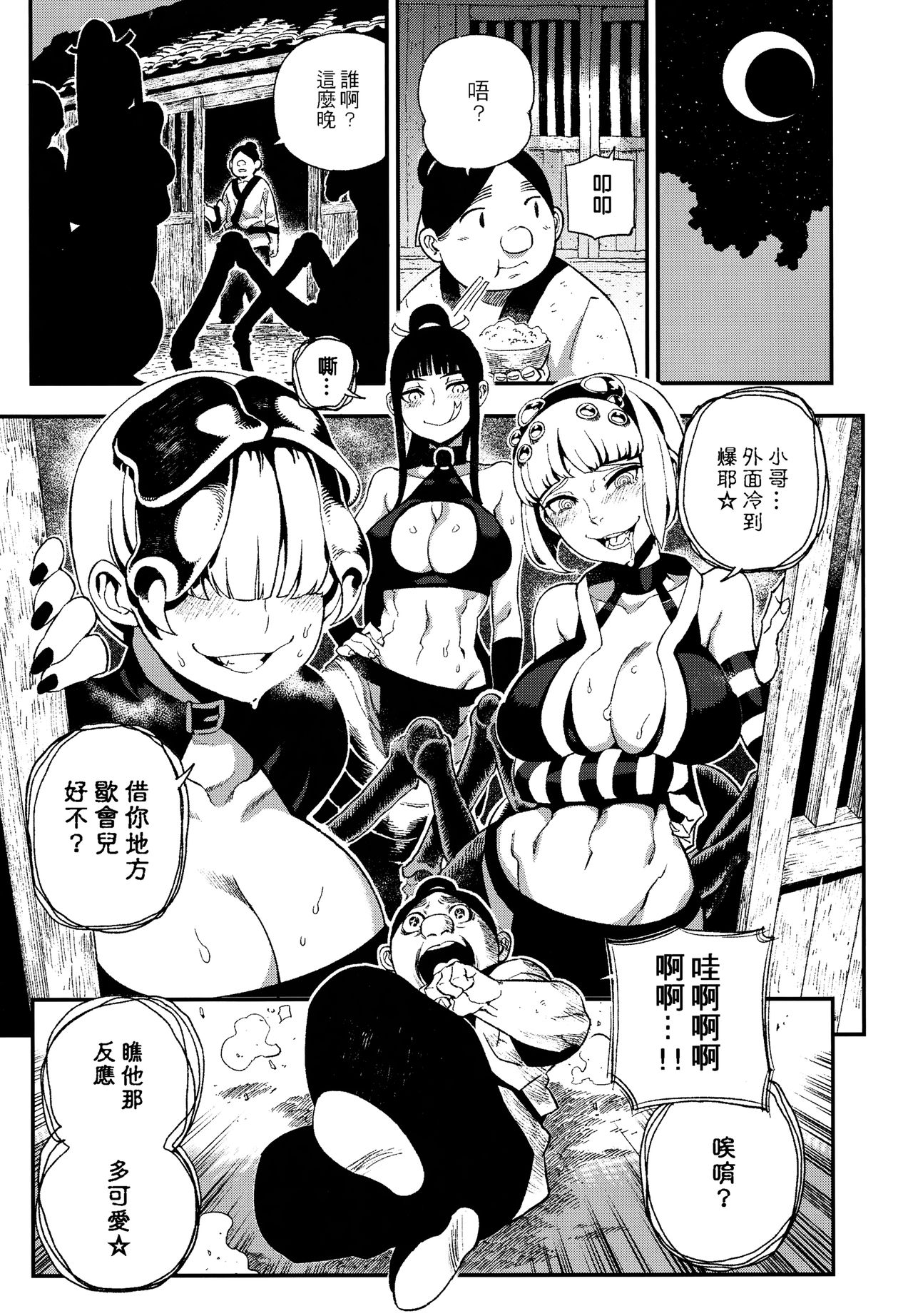 [日本漫画] 動物報恩 单本,调教,肛门#[26P]-16
