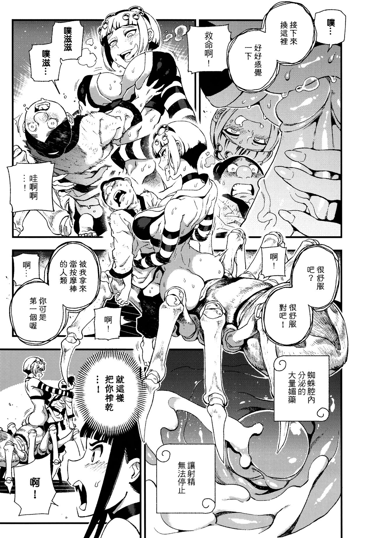 [日本漫画] 動物報恩 单本,调教,肛门#[26P]-18