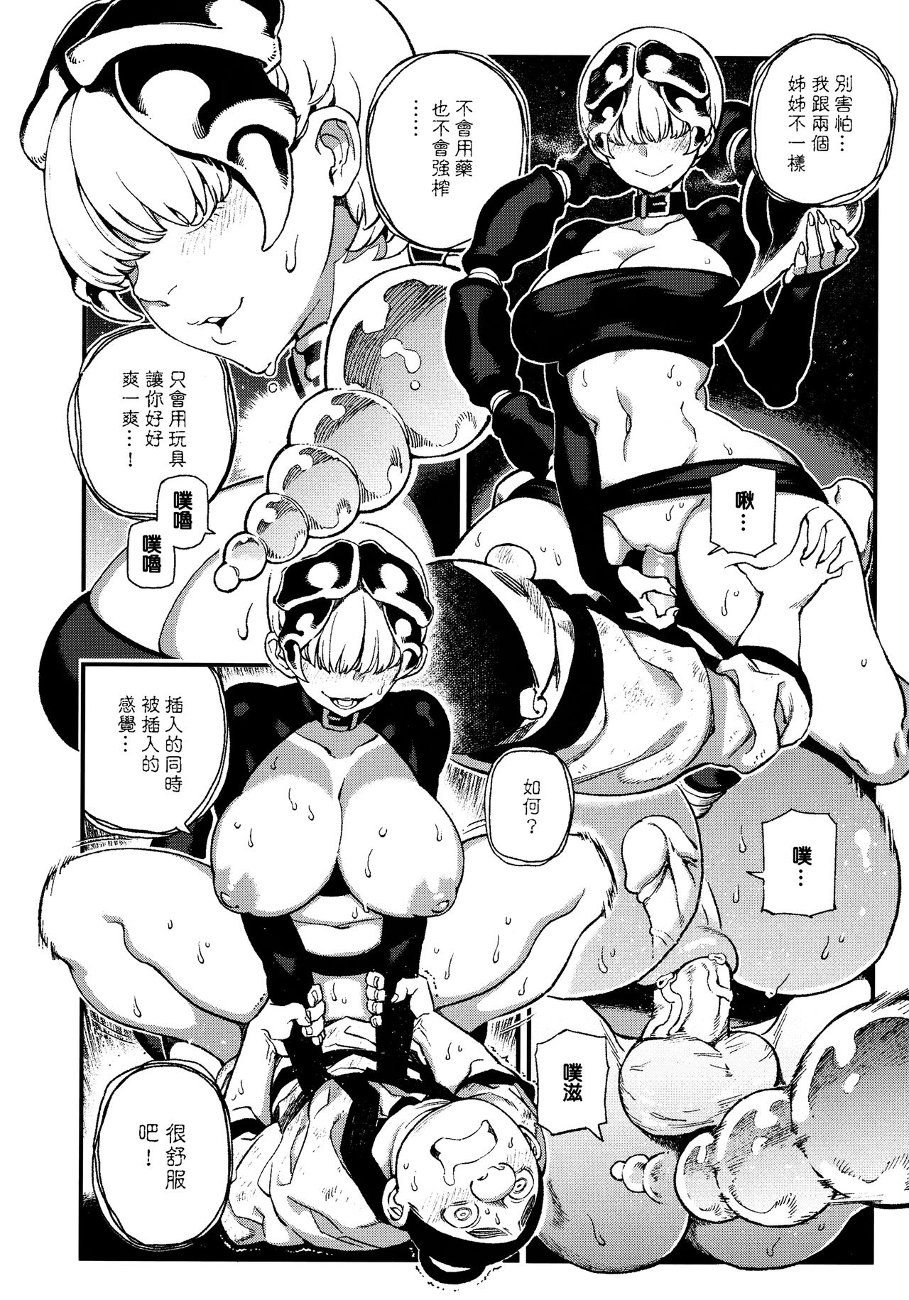 [日本漫画] 動物報恩 单本,调教,肛门#[26P]-21