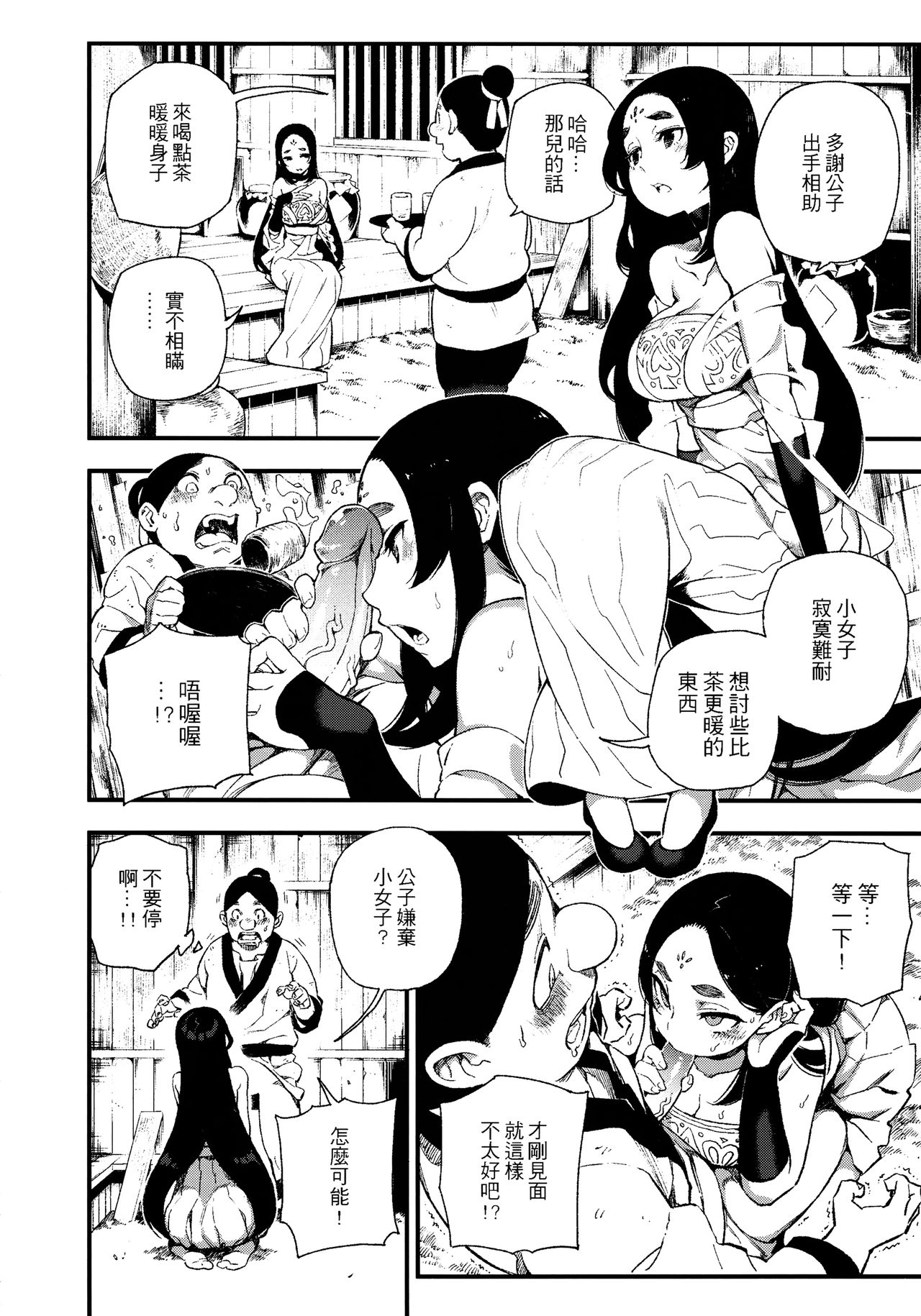[日本漫画] 動物報恩 单本,调教,肛门#[26P]-5