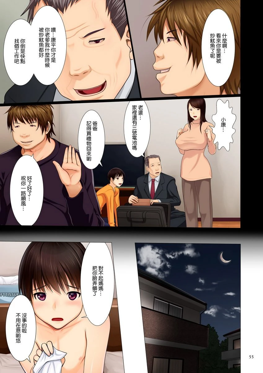 [日本漫画] 美母相奸 单本,母亲,露出,NTR,调教,不伦,肛门,正太控,巨尻#[22P]-5