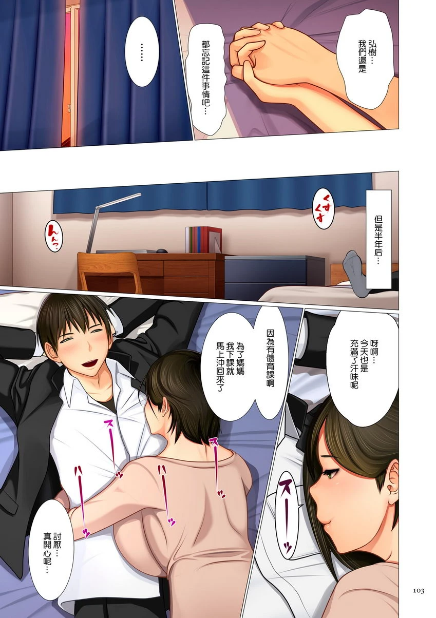 [日本漫画] 美母相奸 单本,母亲,露出,NTR,调教,不伦,肛门,正太控,巨尻#[20P]-3