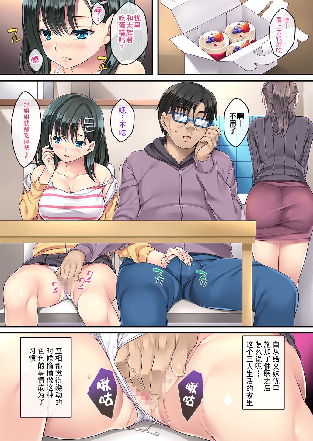 [日本漫画] 家庭内催眠2 单本,熟女人妻,巨乳大奶,不伦,PUA#[102P]-4
