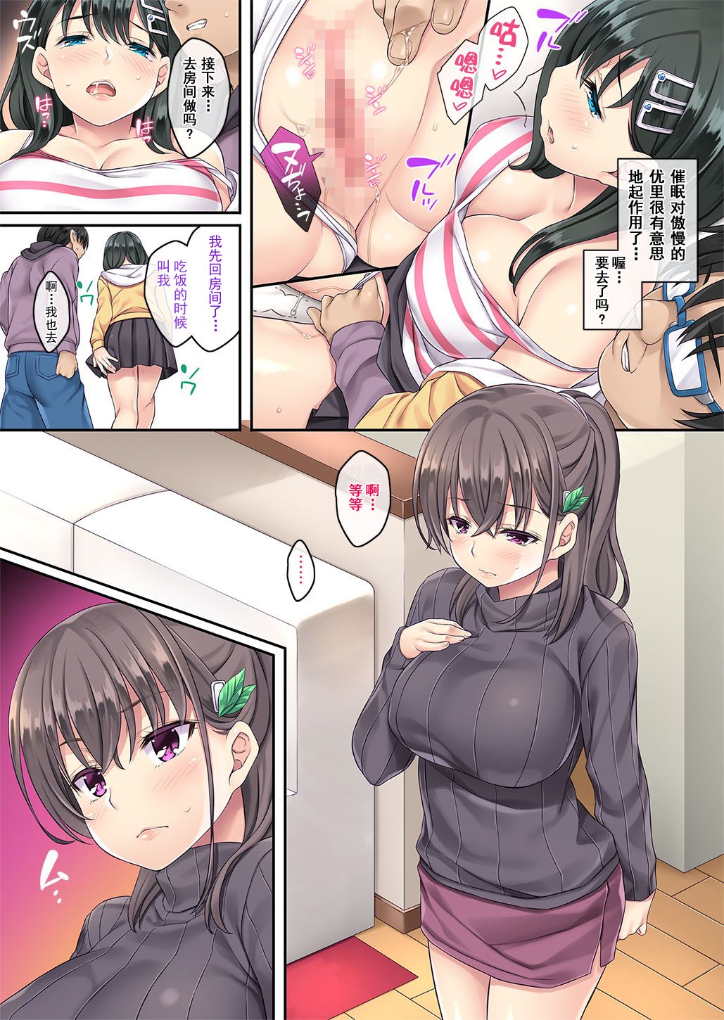 [日本漫画] 家庭内催眠2 单本,熟女人妻,巨乳大奶,不伦,PUA#[102P]-5