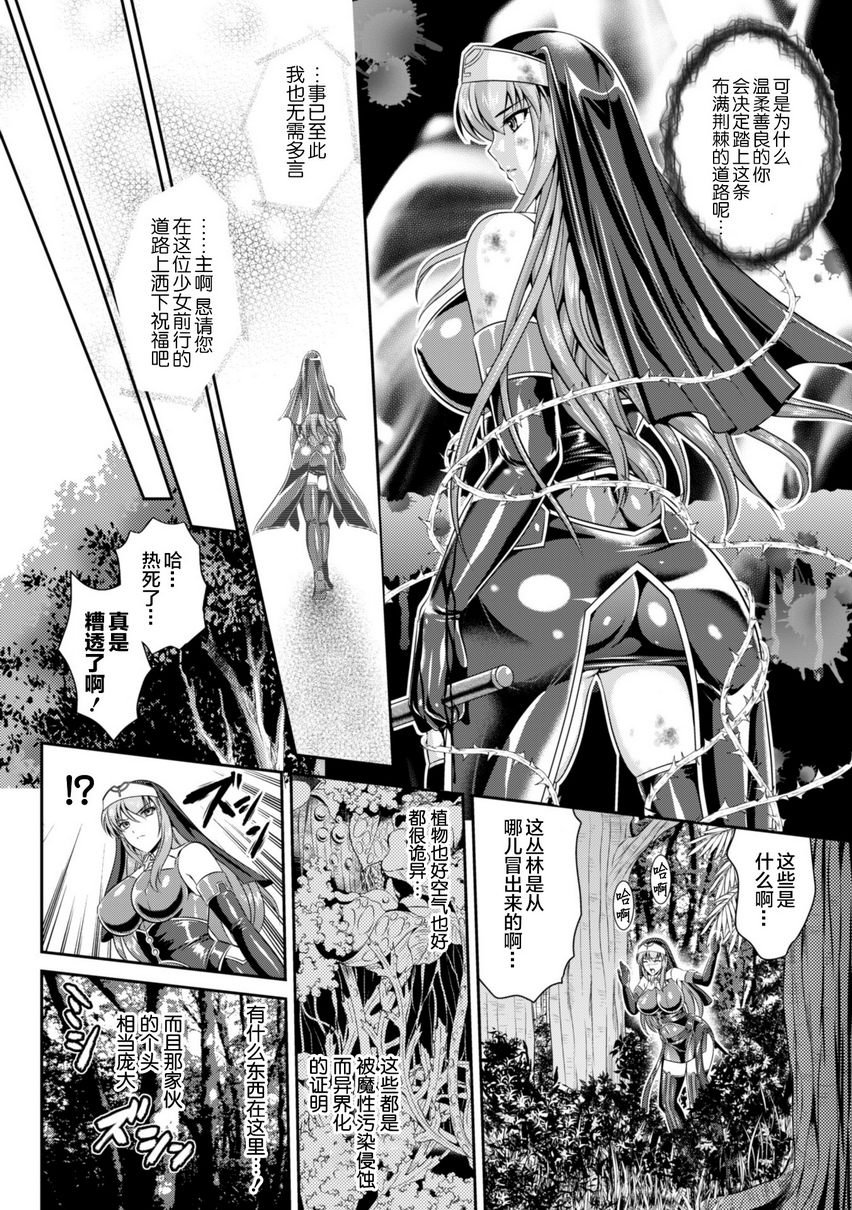 [日本漫画] 粘狱的莉兹淫罪的宿命 单本,巨乳大奶#[24P]-12