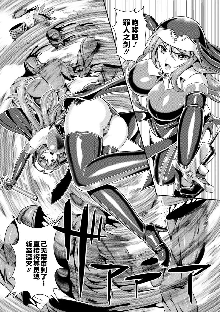 [日本漫画] 粘狱的莉兹淫罪的宿命 单本,巨乳大奶#[24P]-7