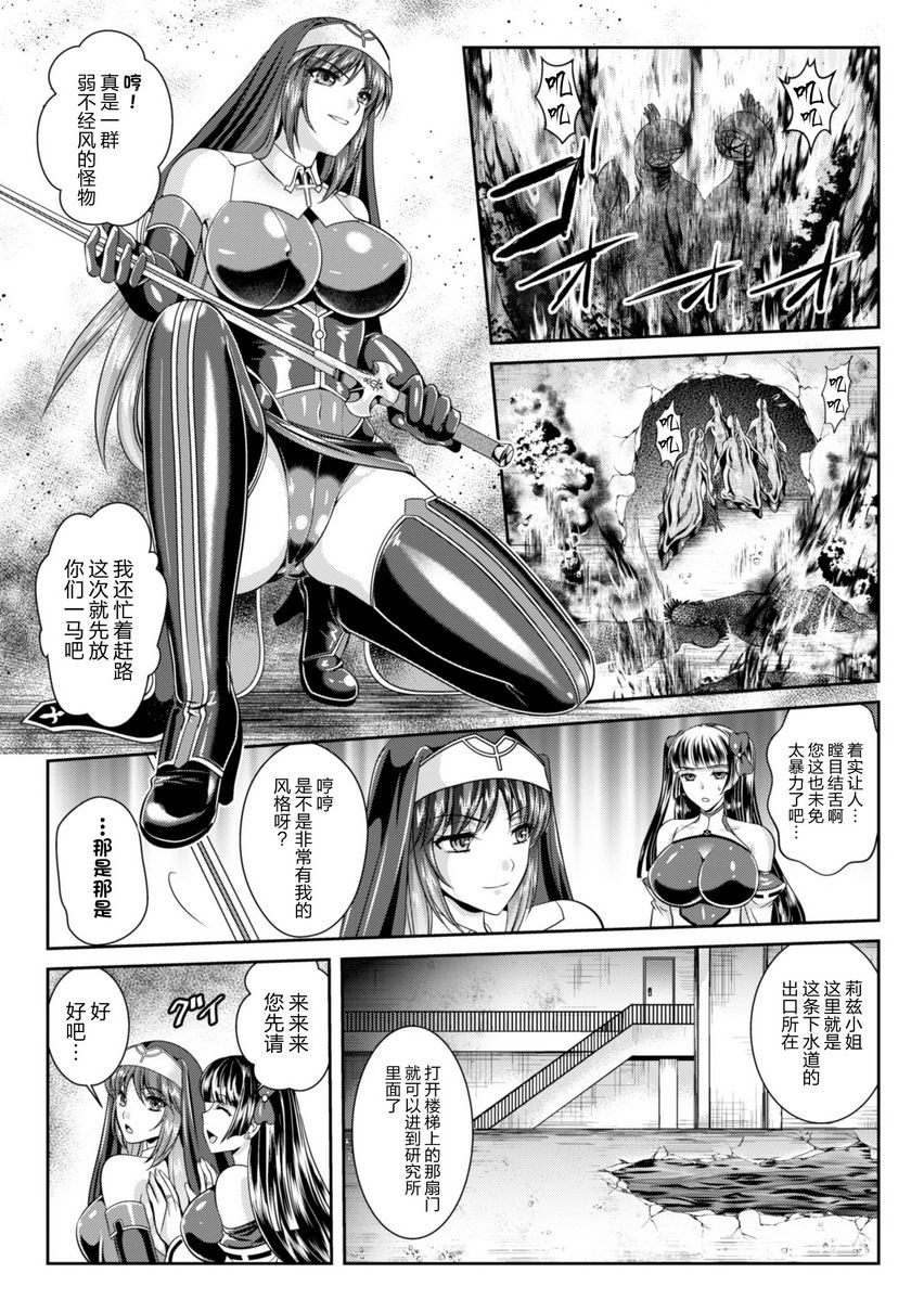 [日本漫画] 粘狱的莉兹淫罪的宿命 单本,巨乳大奶#[20P]-15
