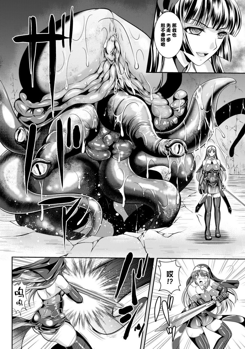 [日本漫画] 粘狱的莉兹淫罪的宿命 单本,巨乳大奶#[20P]-16