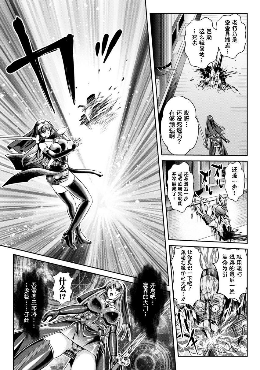 [日本漫画] 粘狱的莉兹淫罪的宿命 单本,巨乳大奶#[32P]-11