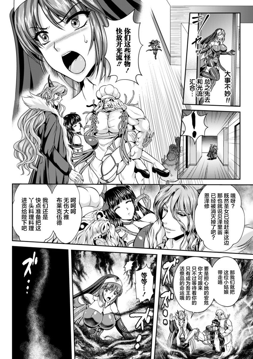 [日本漫画] 粘狱的莉兹淫罪的宿命 单本,巨乳大奶#[32P]-12