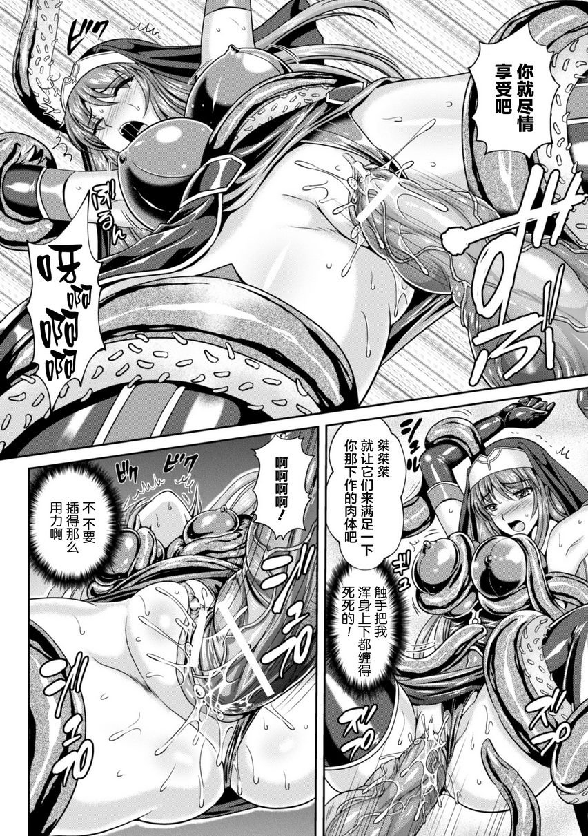 [日本漫画] 粘狱的莉兹淫罪的宿命 单本,巨乳大奶#[32P]-6