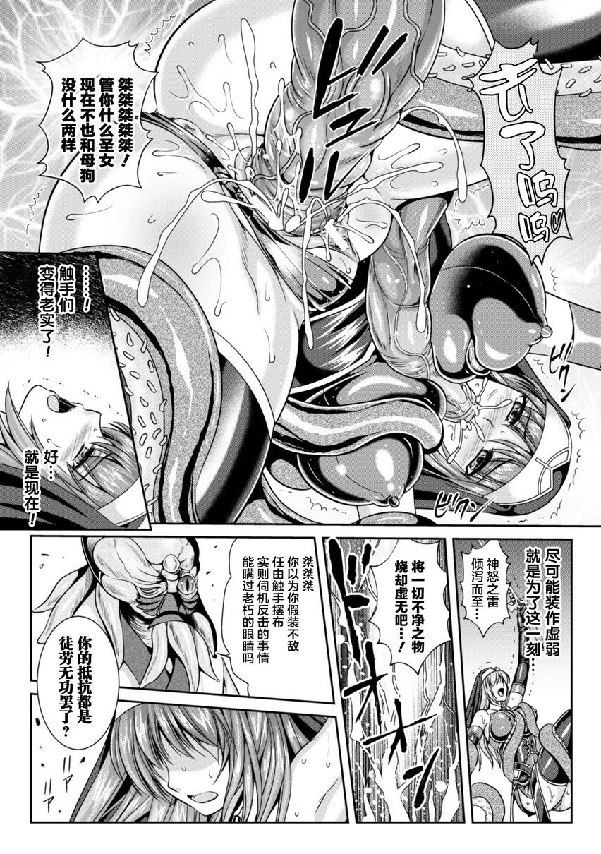 [日本漫画] 粘狱的莉兹淫罪的宿命 单本,巨乳大奶#[32P]-9