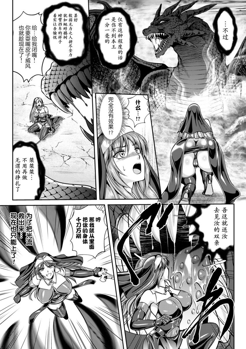 [日本漫画] 粘狱的莉兹淫罪的宿命 单本,巨乳大奶#[21P]-10