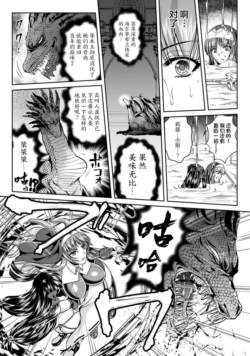 [日本漫画] 粘狱的莉兹淫罪的宿命 单本,巨乳大奶#[25P]-13
