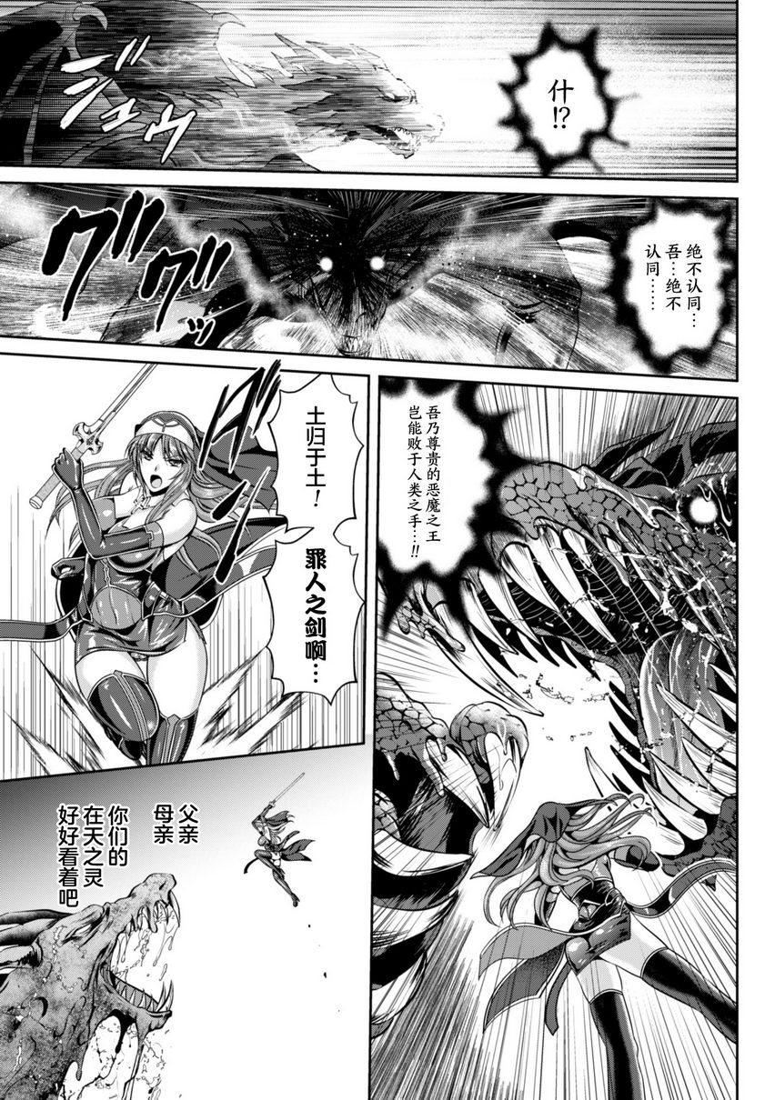 [日本漫画] 粘狱的莉兹淫罪的宿命 单本,巨乳大奶#[25P]-16