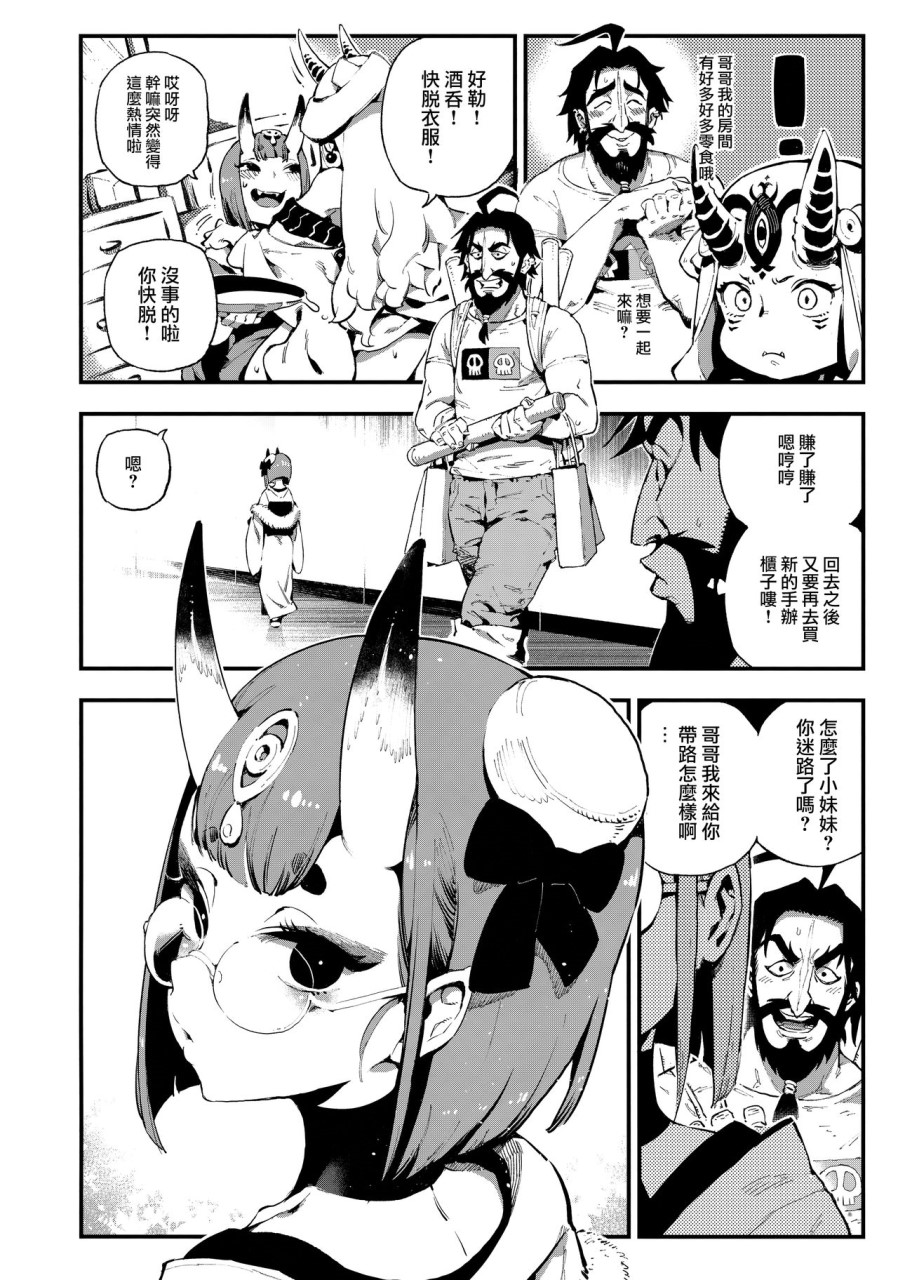 [日本漫画] カルデアマニア・酒呑童子 (Fate/Grand Order) 同人,萝莉,眼镜,妖精#[28P]-6