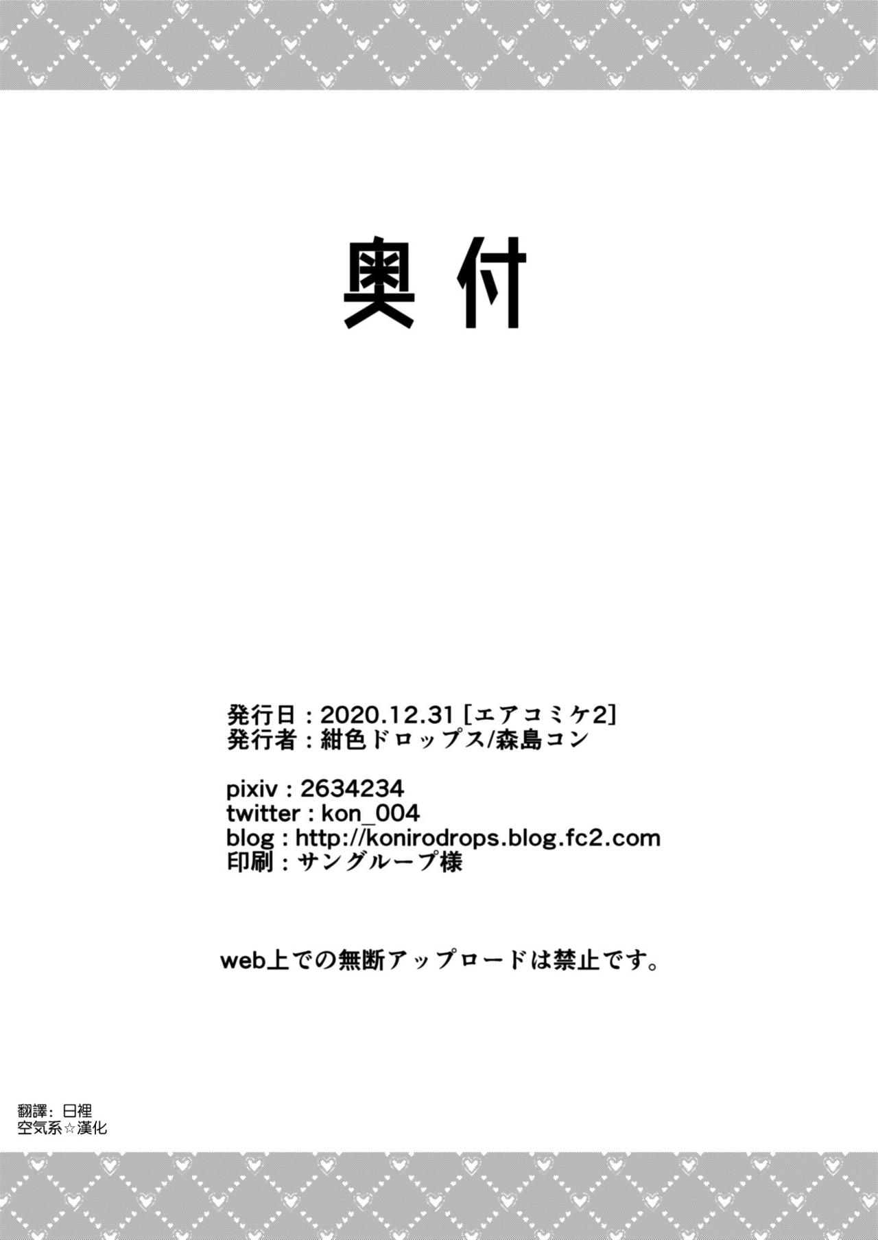 [日本漫画] ぼくと書店のおねえさん 单本,巨乳大奶,正太控,眼镜#[36P]-34