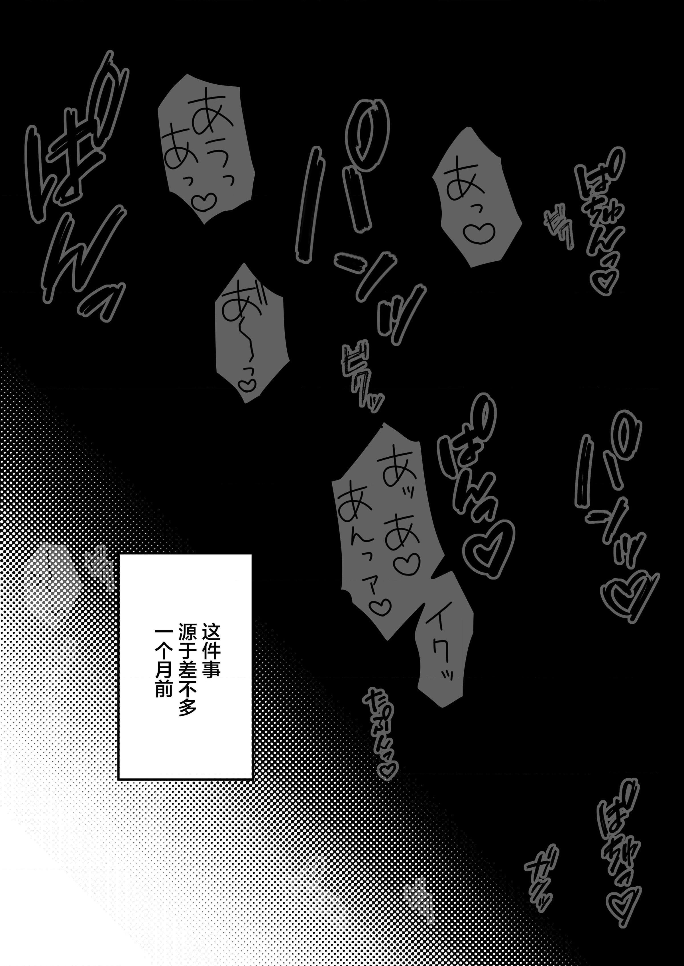 [日本漫画] 不显眼的影山 短篇,巨乳大奶,女学生#[64P]-6