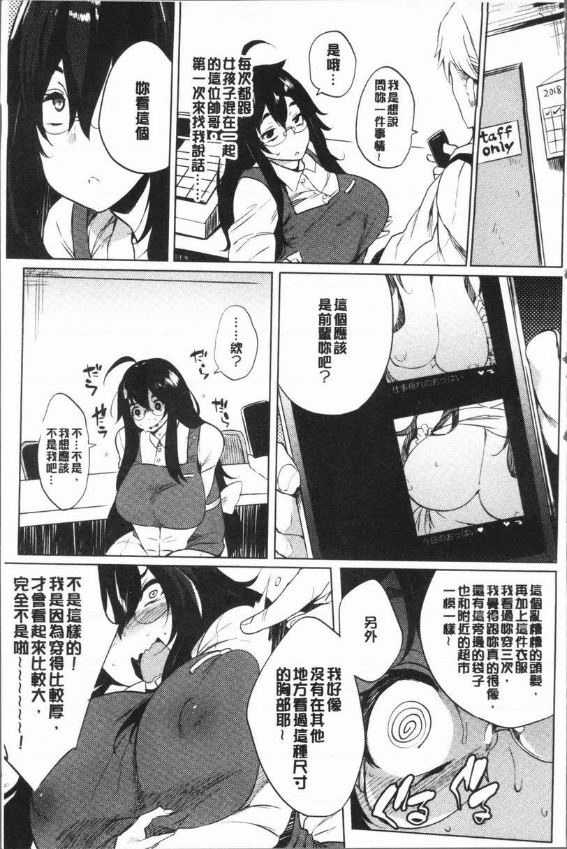 [日本漫画] 堕落性主义 单本,NTR,熟女人妻,强奸,巨乳大奶,不伦,巨尻,眼镜#[20P]-3