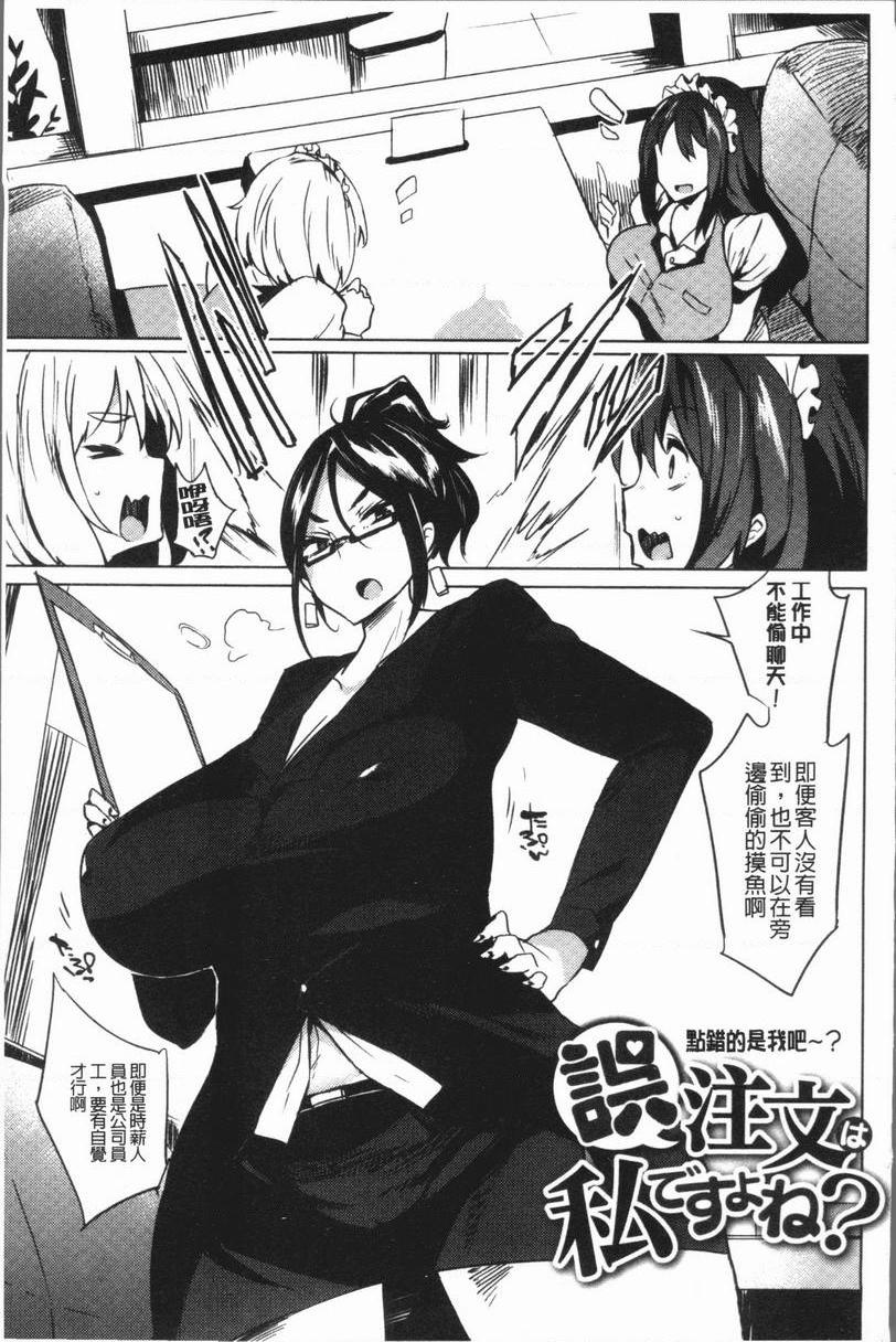 [日本漫画] 堕落性主义 单本,NTR,熟女人妻,强奸,巨乳大奶,不伦,巨尻,眼镜#[20P]-1