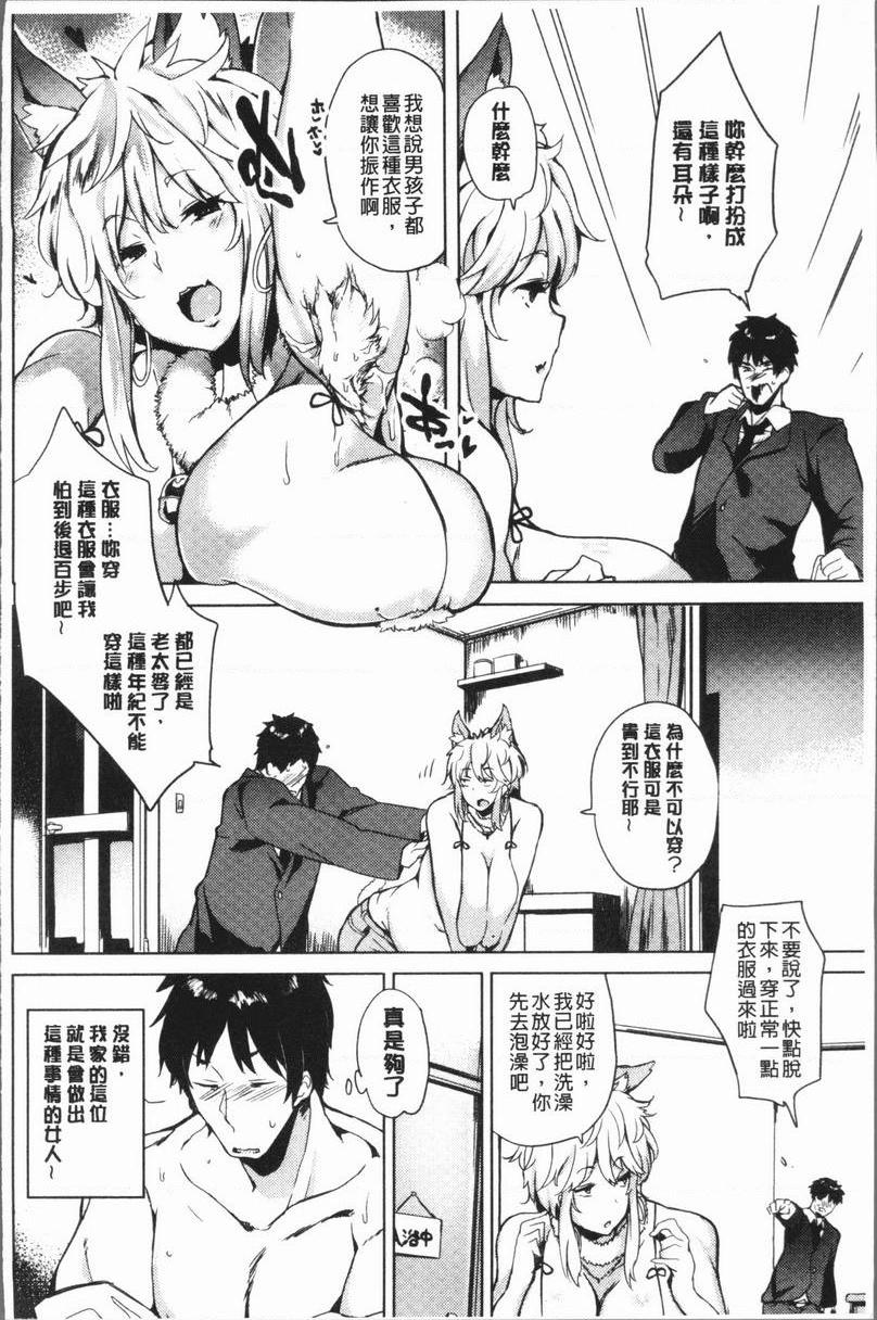 [日本漫画] 堕落性主义 单本,NTR,熟女人妻,强奸,巨乳大奶,不伦,巨尻,眼镜#[18P]-2