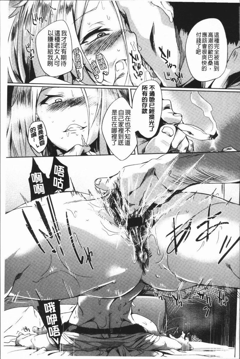 [日本漫画] 堕落性主义 单本,NTR,熟女人妻,强奸,巨乳大奶,不伦,巨尻,眼镜#[20P]-19