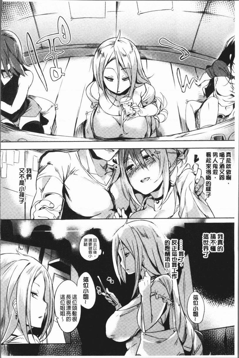[日本漫画] 堕落性主义 单本,NTR,熟女人妻,强奸,巨乳大奶,不伦,巨尻,眼镜#[20P]-2