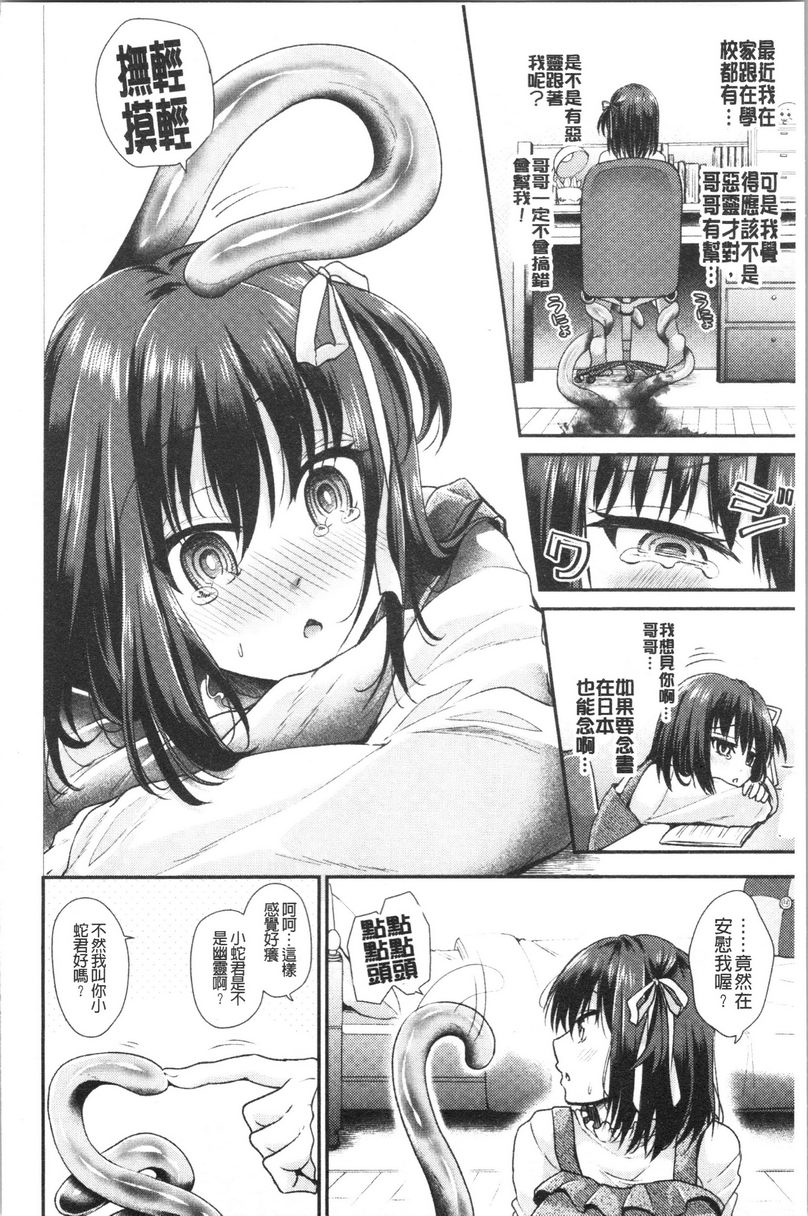 [日本漫画] 我的雌豚酱~催眠术插入堕落~ 单本,巨乳大奶,调教,不伦,性转换,巨尻,女学生#[24P]-2