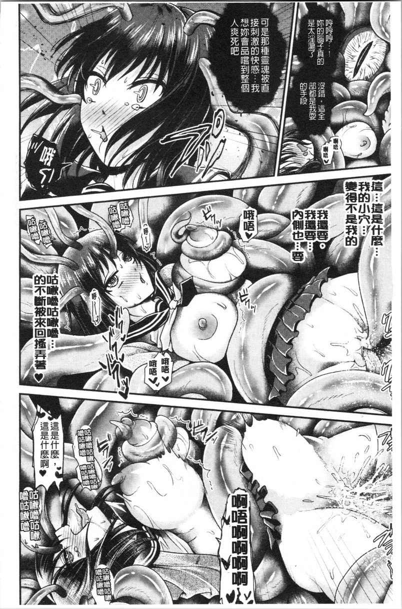 [日本漫画] 我的雌豚酱~催眠术插入堕落~ 单本,巨乳大奶,调教,不伦,性转换,巨尻,女学生#[24P]-20